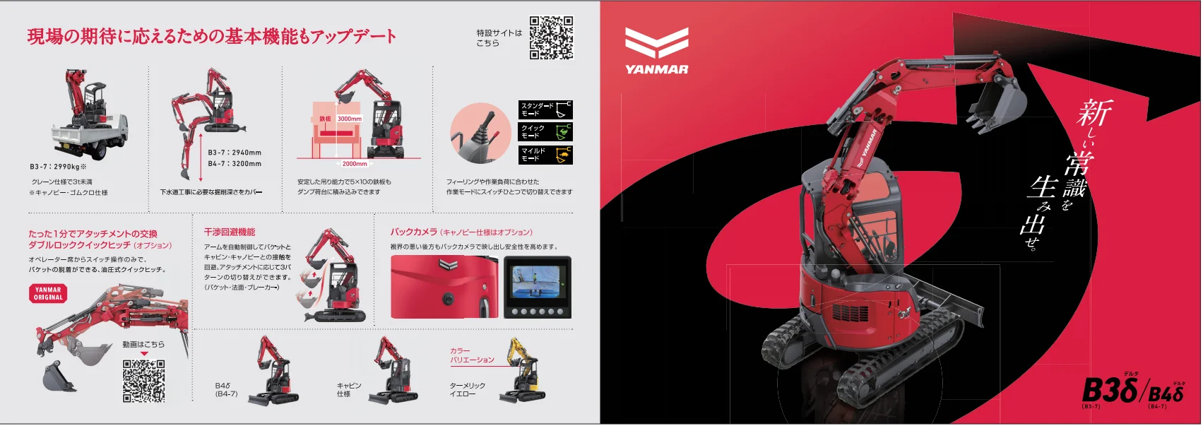 製品ではなく、共感から始まるブランドへ。