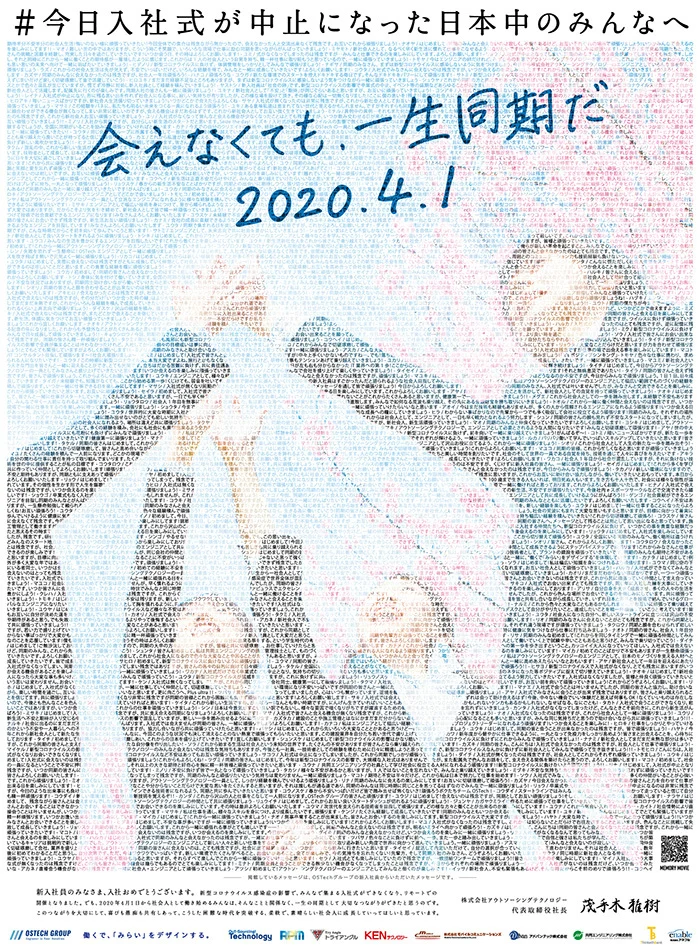 会えないまま、社会人になる。