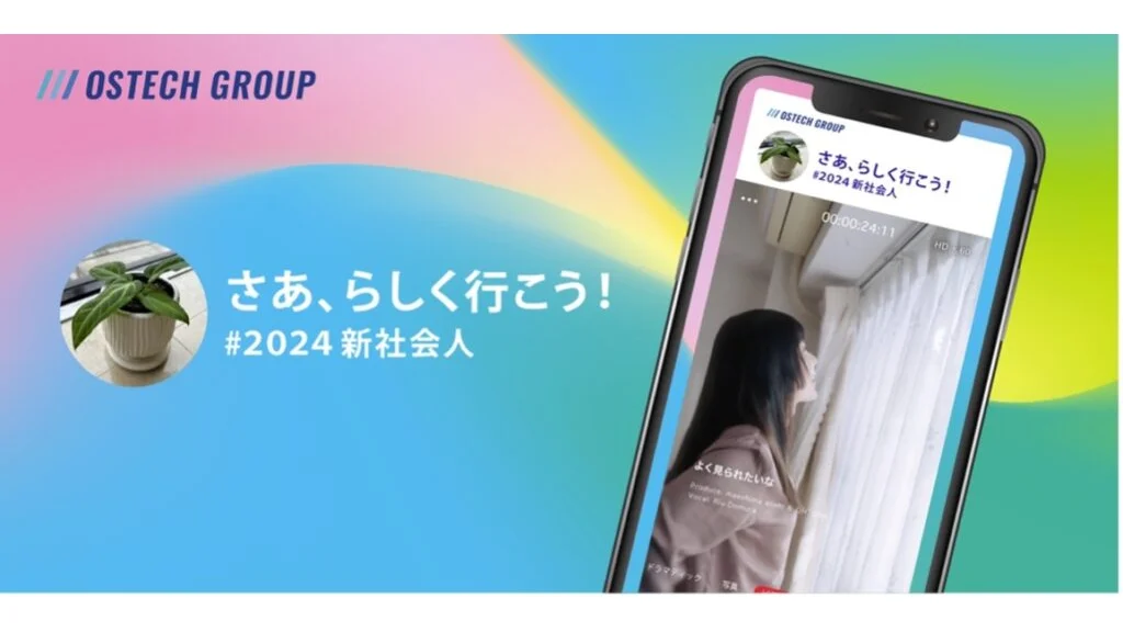 入社前の半年間を、プロジェクトにする。